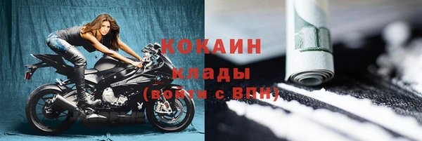 COCAINE Володарск