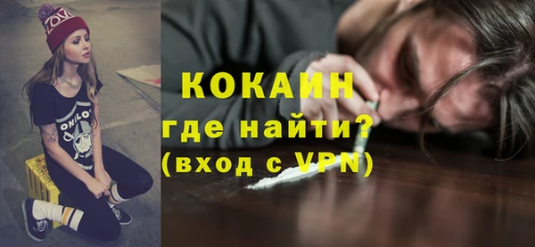 COCAINE Володарск