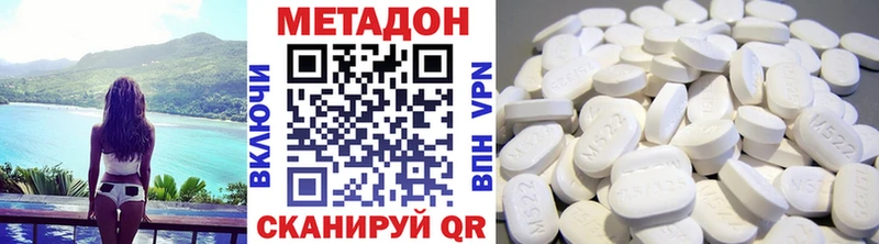 Метадон methadone  Снежинск 